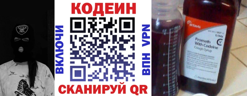 Кодеин напиток Lean (лин)  Меленки 