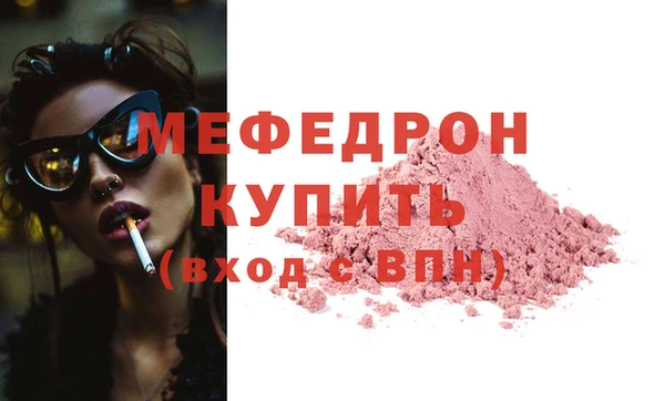 мяу мяу кристалл Горнозаводск