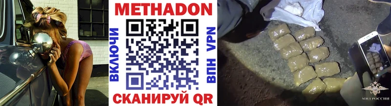 Метадон кристалл Меленки