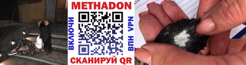 Метадон мёд  даркнет сайт  Меленки 