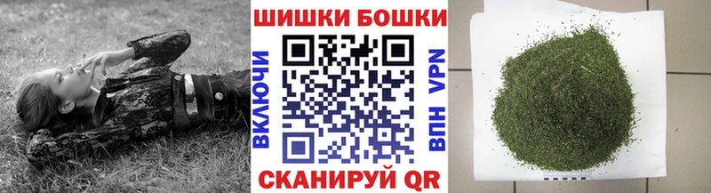 купить закладку  kraken маркетплейс  Бошки Шишки MAZAR  Меленки 